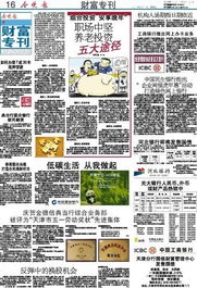 職場(chǎng)中堅(jiān)人群養(yǎng)老投資五大途徑 典當(dāng)業(yè)務(wù)成為新選擇