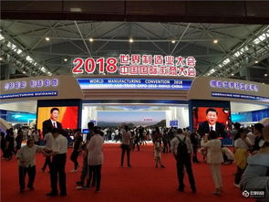 咪鼠科技亮相2018世界制造業(yè)大會 以人工智能創(chuàng)新計算機(jī)行業(yè)